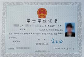會(huì )計專(zhuān)業(yè)自考本科難度