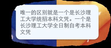 自考全日制本科文憑6