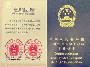 自考本科消防工程師報考條件