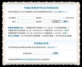 自考本科申請畢業(yè)學(xué)信網(wǎng)查詢(xún)