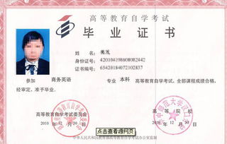 實(shí)踐本科與自考的區別