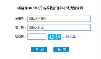 貴州自考本科的成績(jì)查詢(xún)時(shí)間