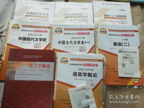 漢語(yǔ)基礎教程自考本科