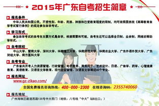 中大自考本科畢業(yè)申請流程