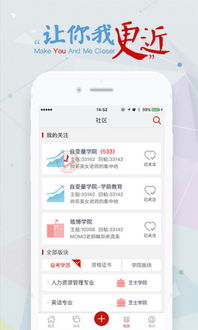 尚德機構自考本科是真的嗎
