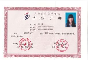 錦城自考本科