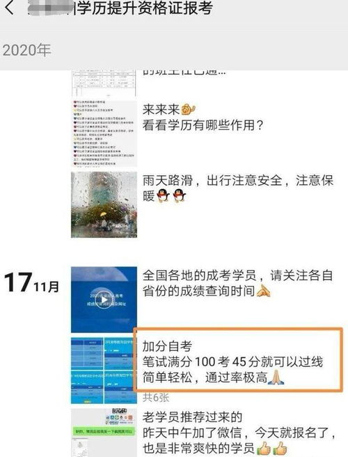 自考本科生的教育部學(xué)籍在線(xiàn)