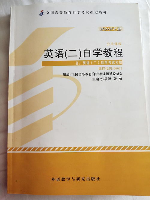 自考本科英語(yǔ)00015