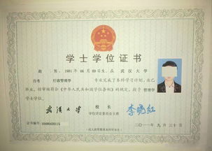 自考本科畢業(yè)后戶口