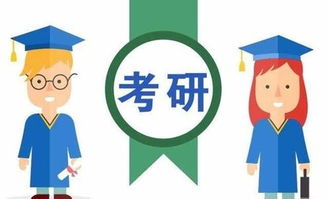 自考本科如何報考在職碩士