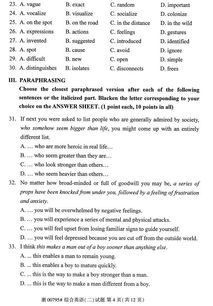 2017英語(yǔ)二自考本科