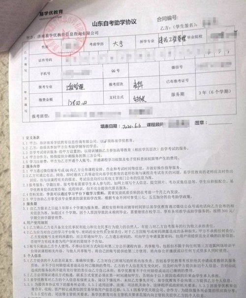 自考本科怎么沒(méi)有學(xué)籍