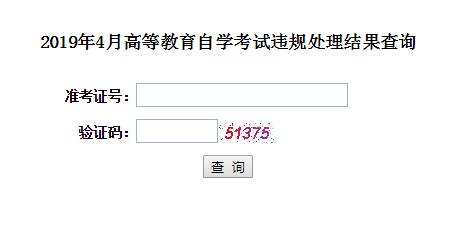 2019湖北自考本科成績(jì)查詢(xún)