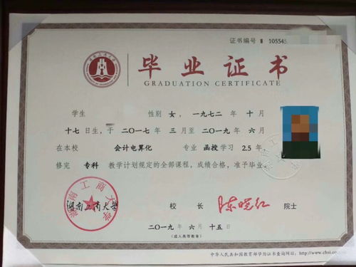 深圳福田自考本科認準遠途教育