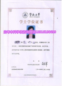 廣東自考本科申請學(xué)士學(xué)位要求