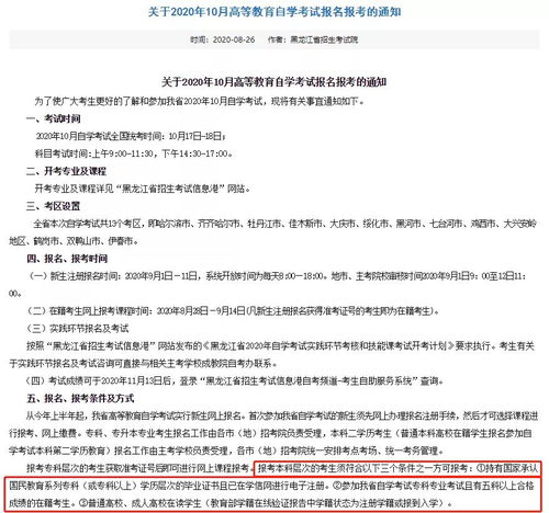 本科自考要改革嗎