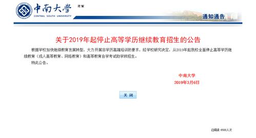 大學(xué)本科自考在線(xiàn)報名