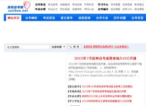 深大學(xué)歷自考本科報名時(shí)間