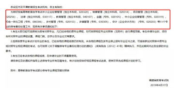 獨立本科段自考報名要求