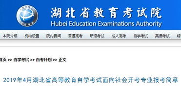 湖北自考會(huì )計本科