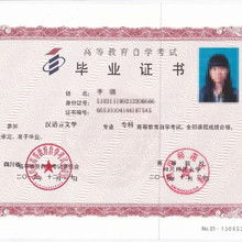 成都信息學(xué)院自考本科