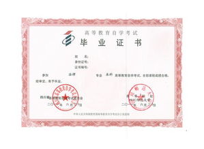 自考本科怎樣選擇學(xué)校
