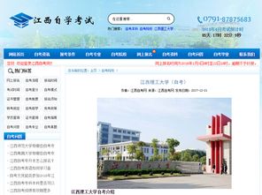江西理工大學(xué)工程造價(jià)自考本科