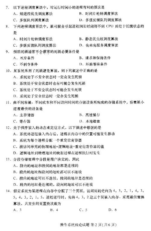 山大自考本科作業(yè)分