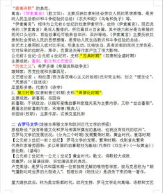 自考本科外國文學(xué)史重點(diǎn)章節