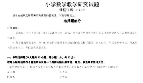 自考本科本教育數能教小學(xué)生嗎