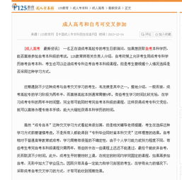 成考大專(zhuān)自考本科能入深戶(hù)嗎