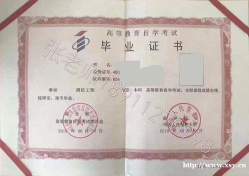 新疆警察學(xué)院自考本科怎么報名條件