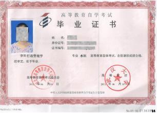 武漢本科自考