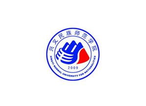 興義民族師范自考本科