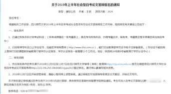 自考本科替答辯
