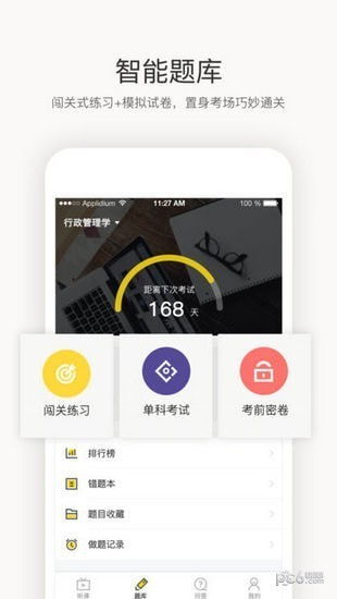 自考本科專(zhuān)業(yè)報名松果網(wǎng)校