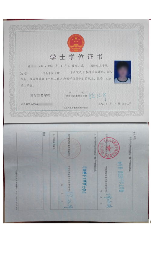 只有高級證可以自考本科嗎