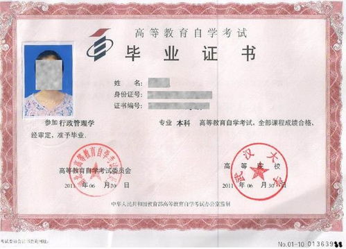 自考本科可以考一本嗎