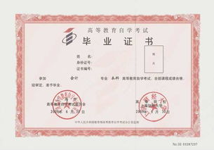 獨立本科包括小自考本科嗎