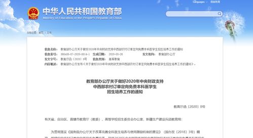 醫學(xué)本科自考報名