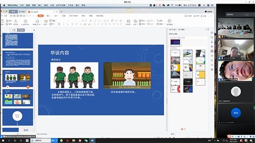 自考本科答辯線(xiàn)上線(xiàn)下
