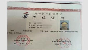 自考大專(zhuān)學(xué)歷升本科有沒(méi)有用6