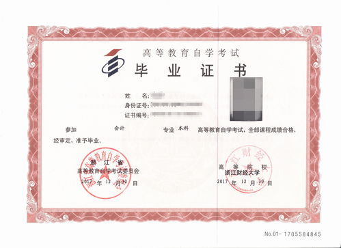 浙江本科自考平臺(tái)