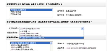 自考本科審查是什么意思