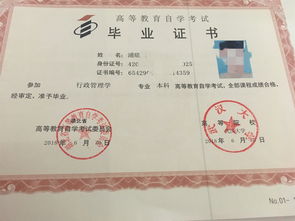自考報了專(zhuān)科能不考報本科嗎