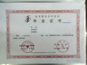 自考本科能入戶(hù)廣州么