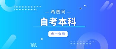 計算機自考本科含金量高