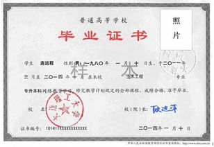 中專(zhuān)自考大專(zhuān)升本科