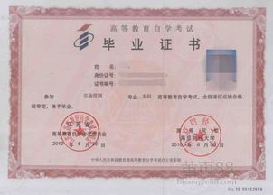 自考本科證書(shū)上時(shí)間