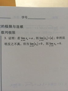自考本科數學(xué)題微積分